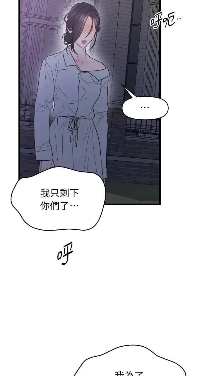 第94话 第28页