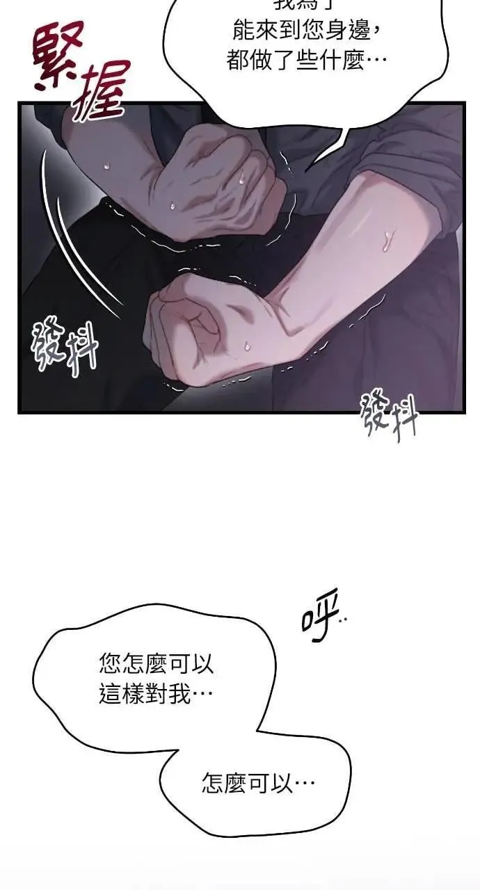 第94话 第29页