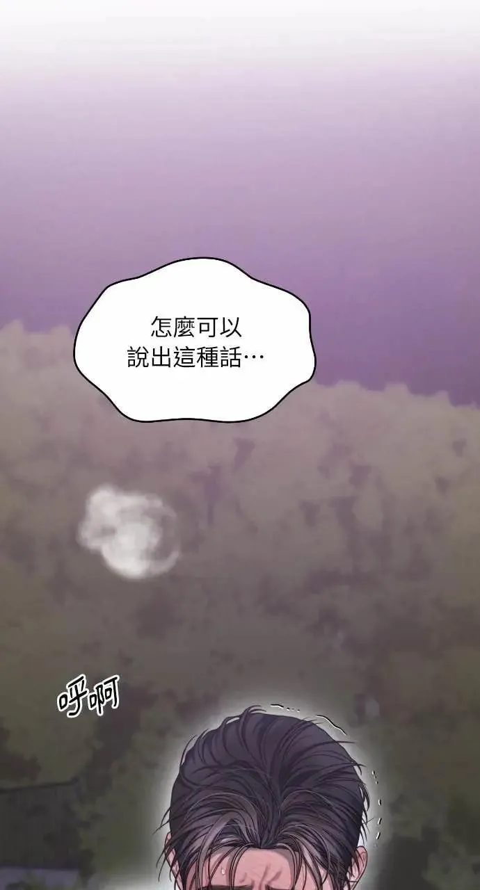 第94话 第30页