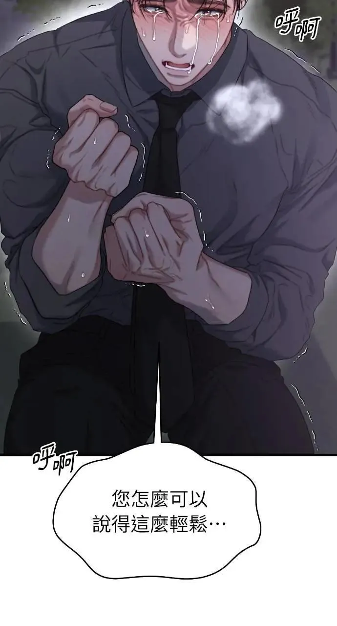 第94话 第31页