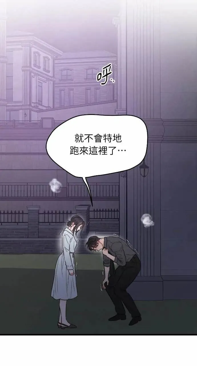 第94话 第36页