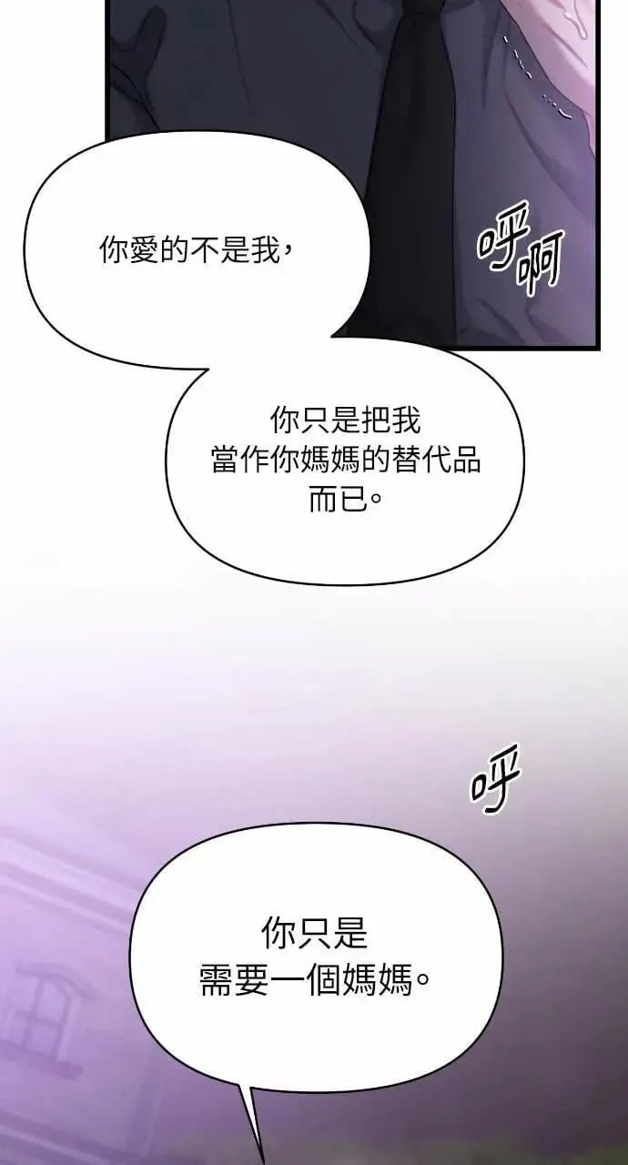 第94话 第41页
