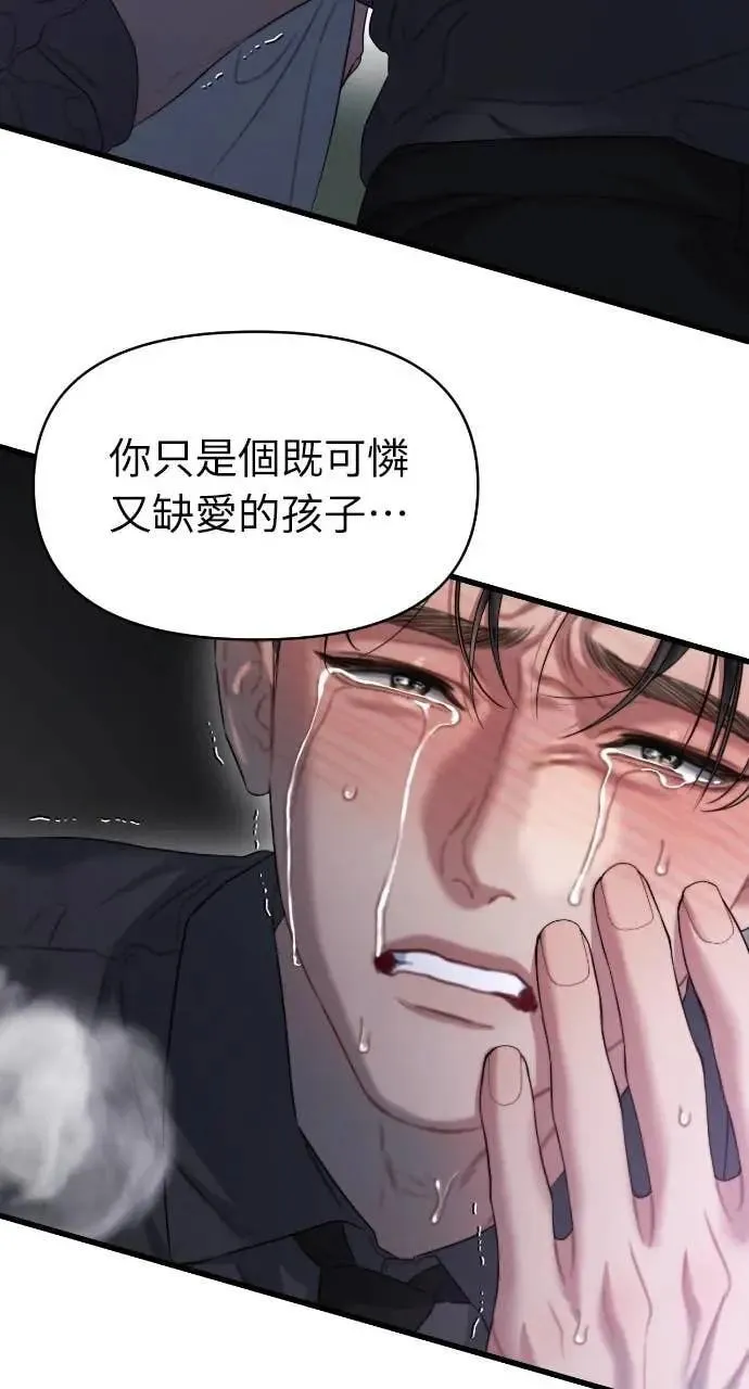 第94话 第43页