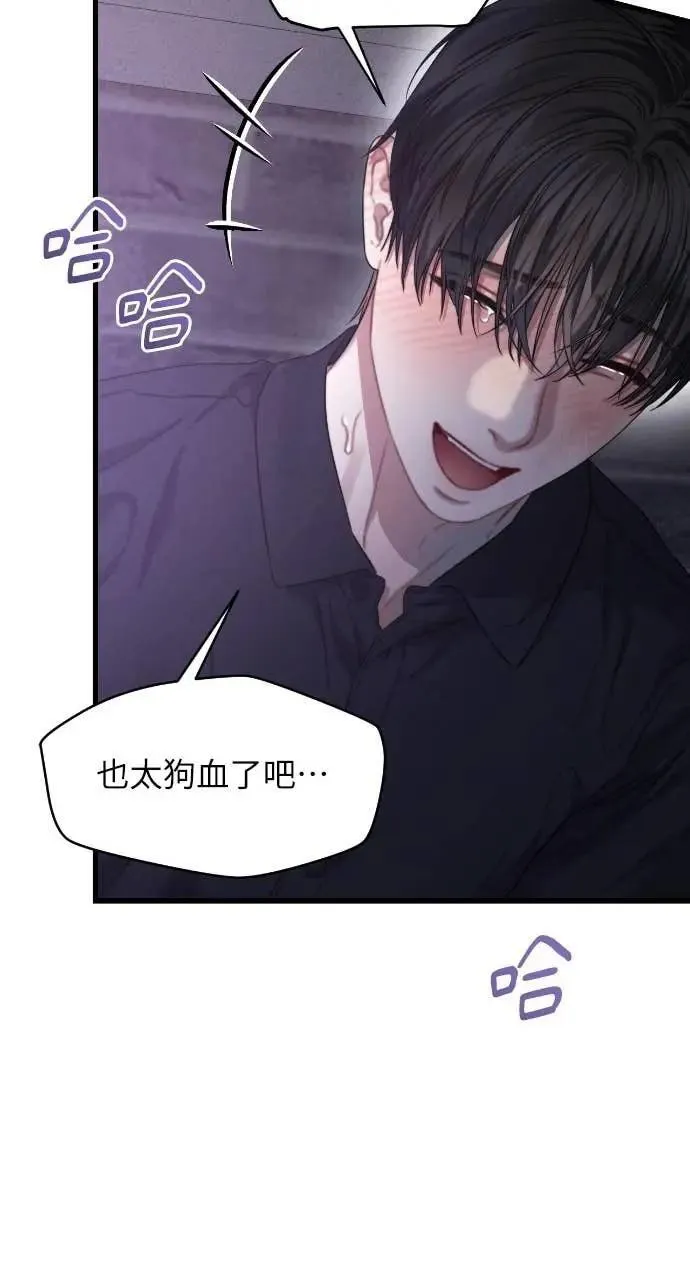 第94话 第46页