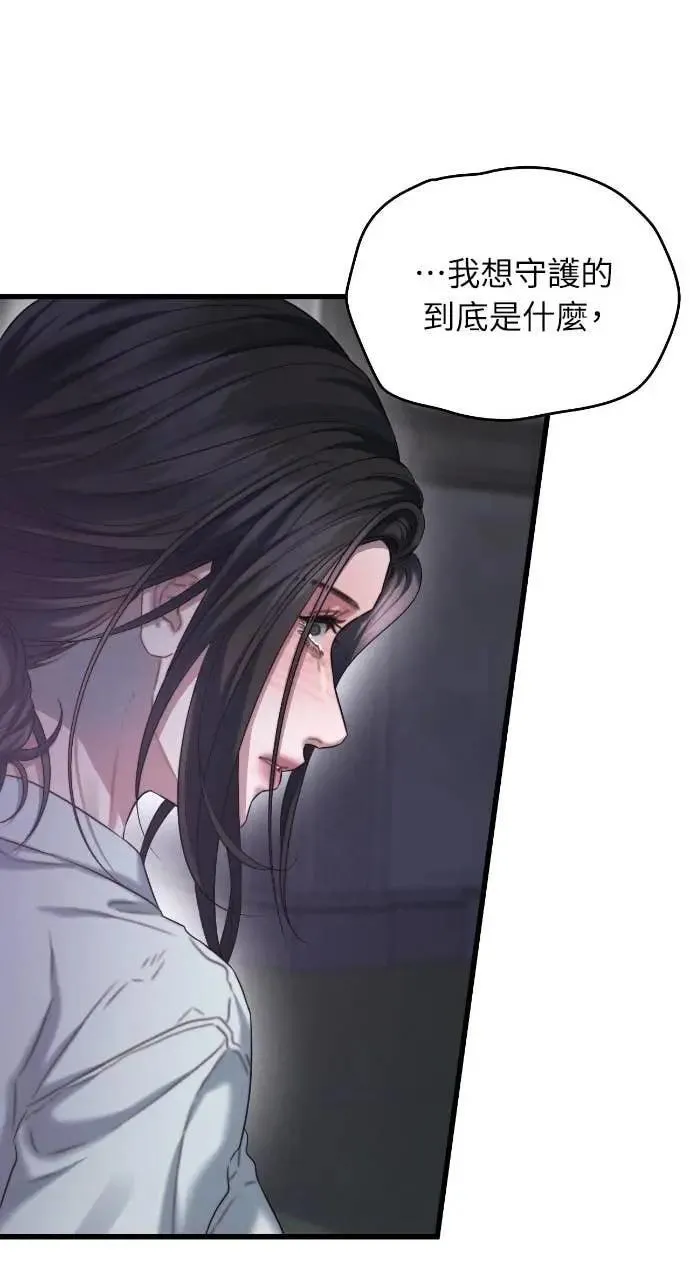 第94话 第48页
