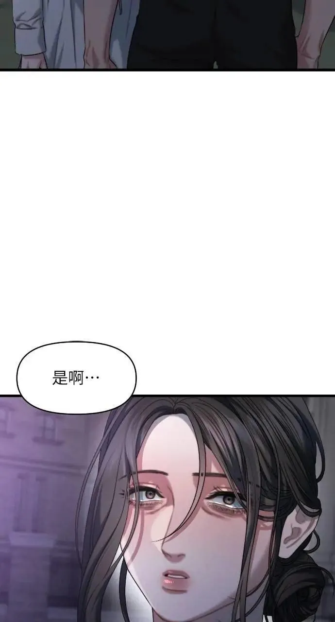 第94话 第55页