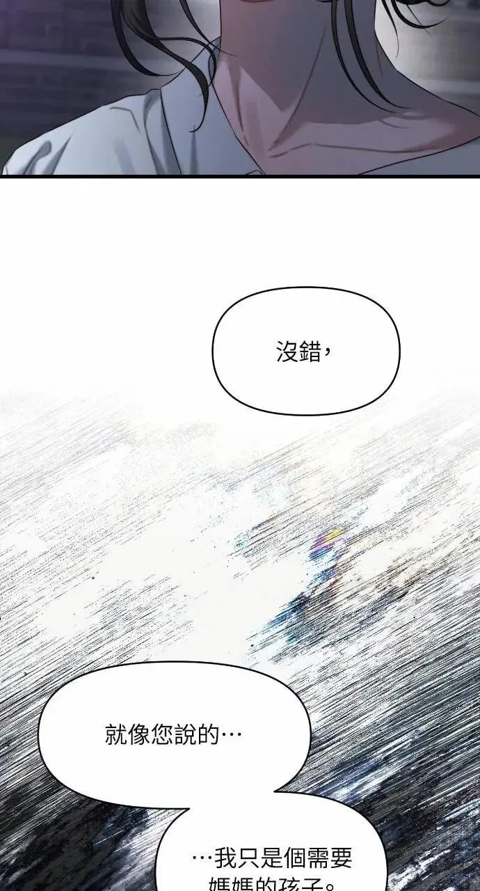 第94话 第56页