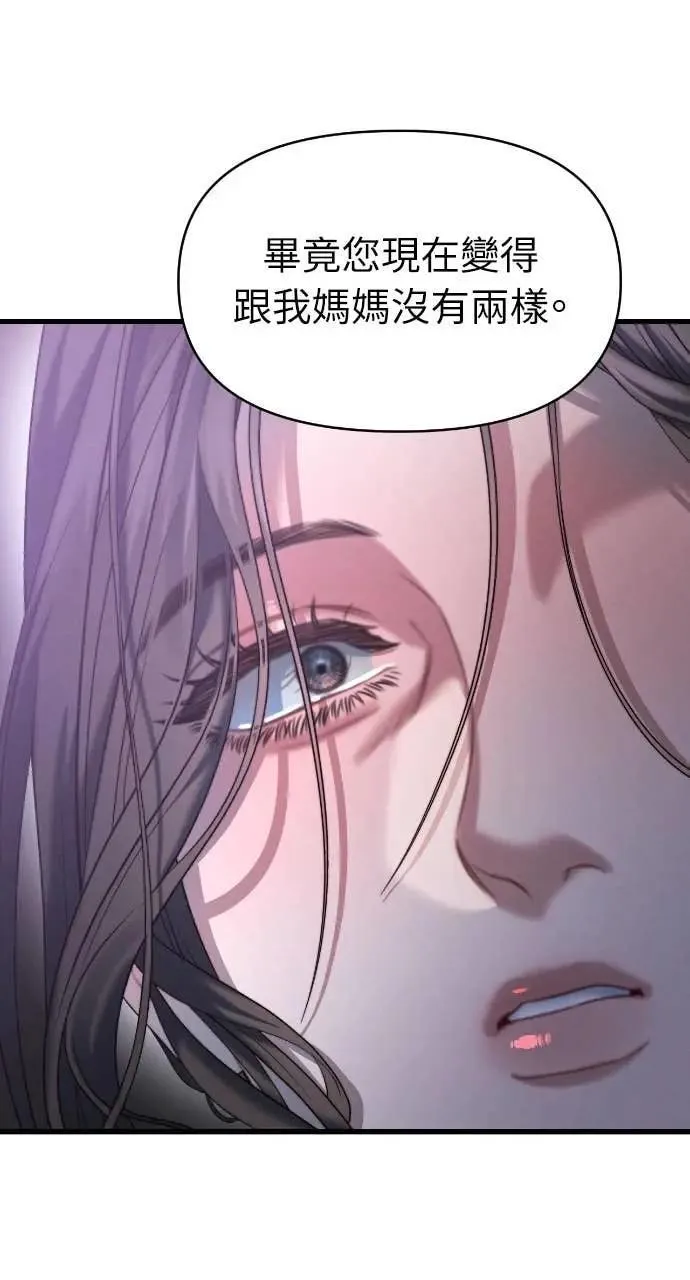 第94话 第59页