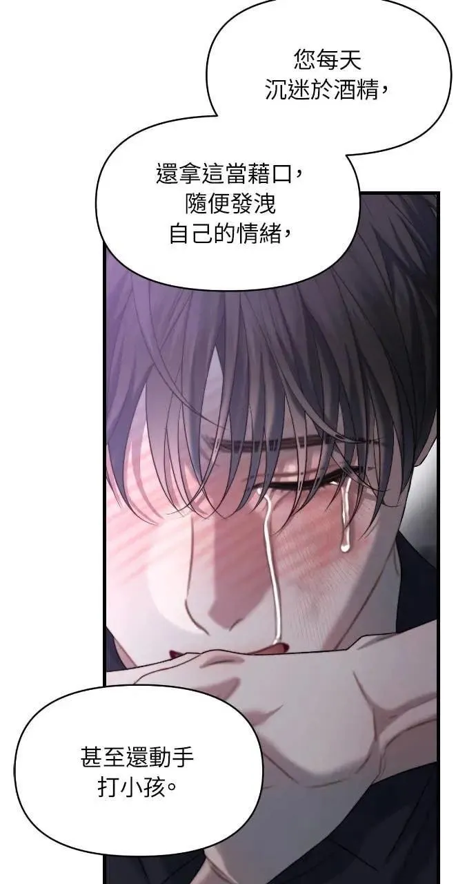 第94话 第61页