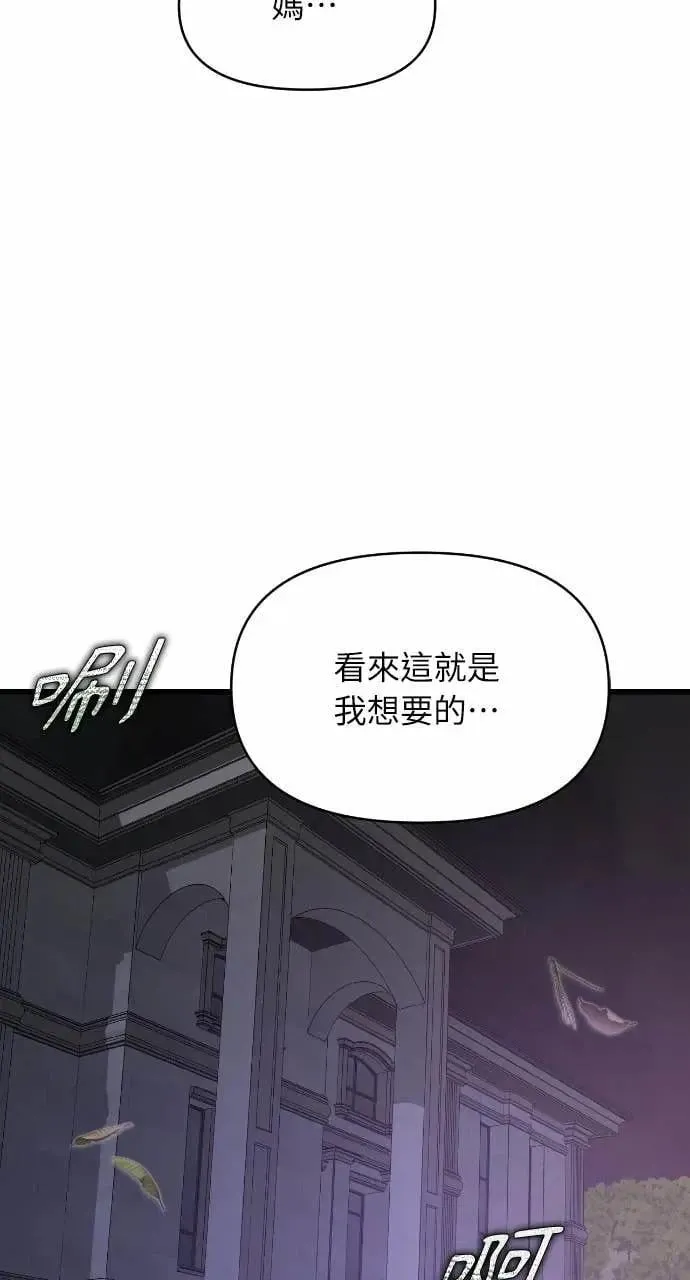第94话 第73页