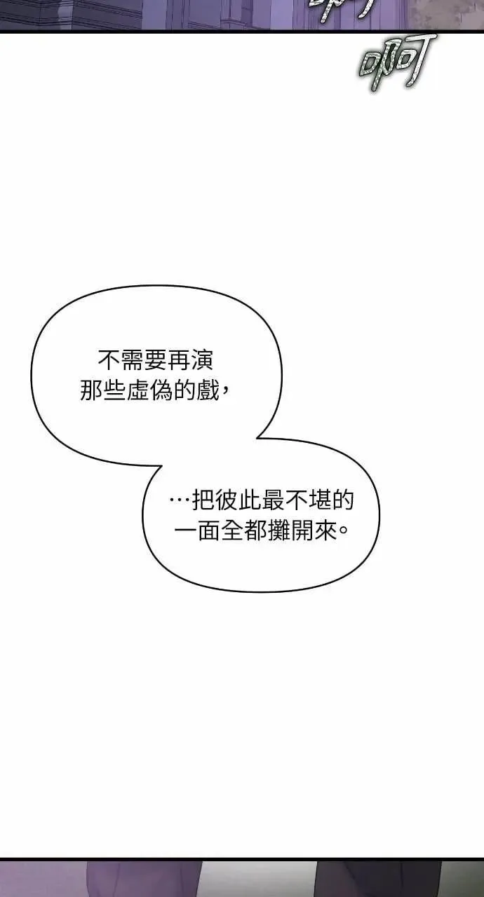 第94话 第74页