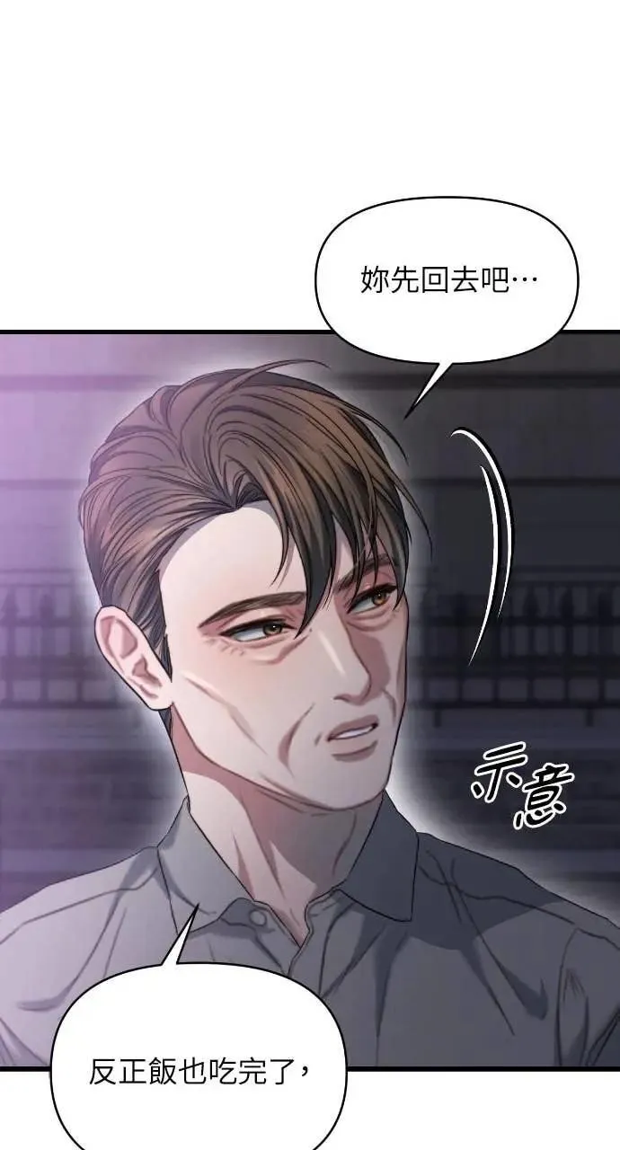第94话 第77页