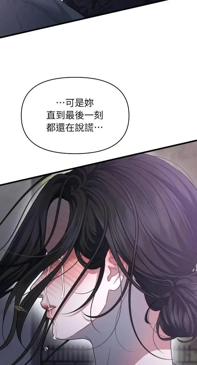 第94话 第80页