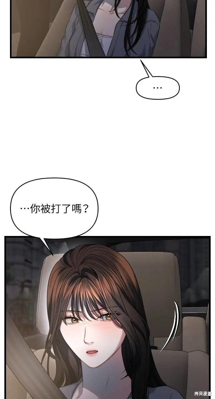 第95话 第2页