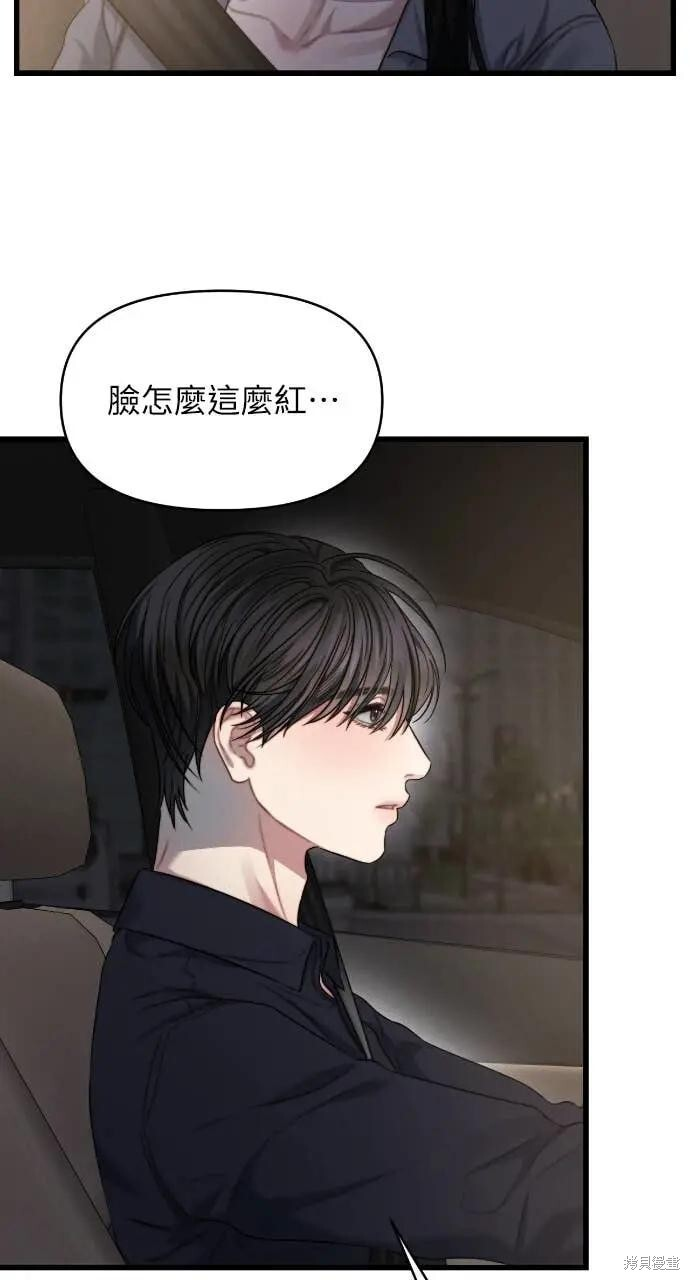 第95话 第3页