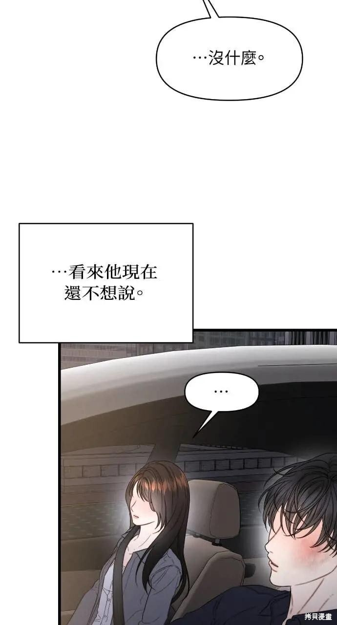 第95话 第4页