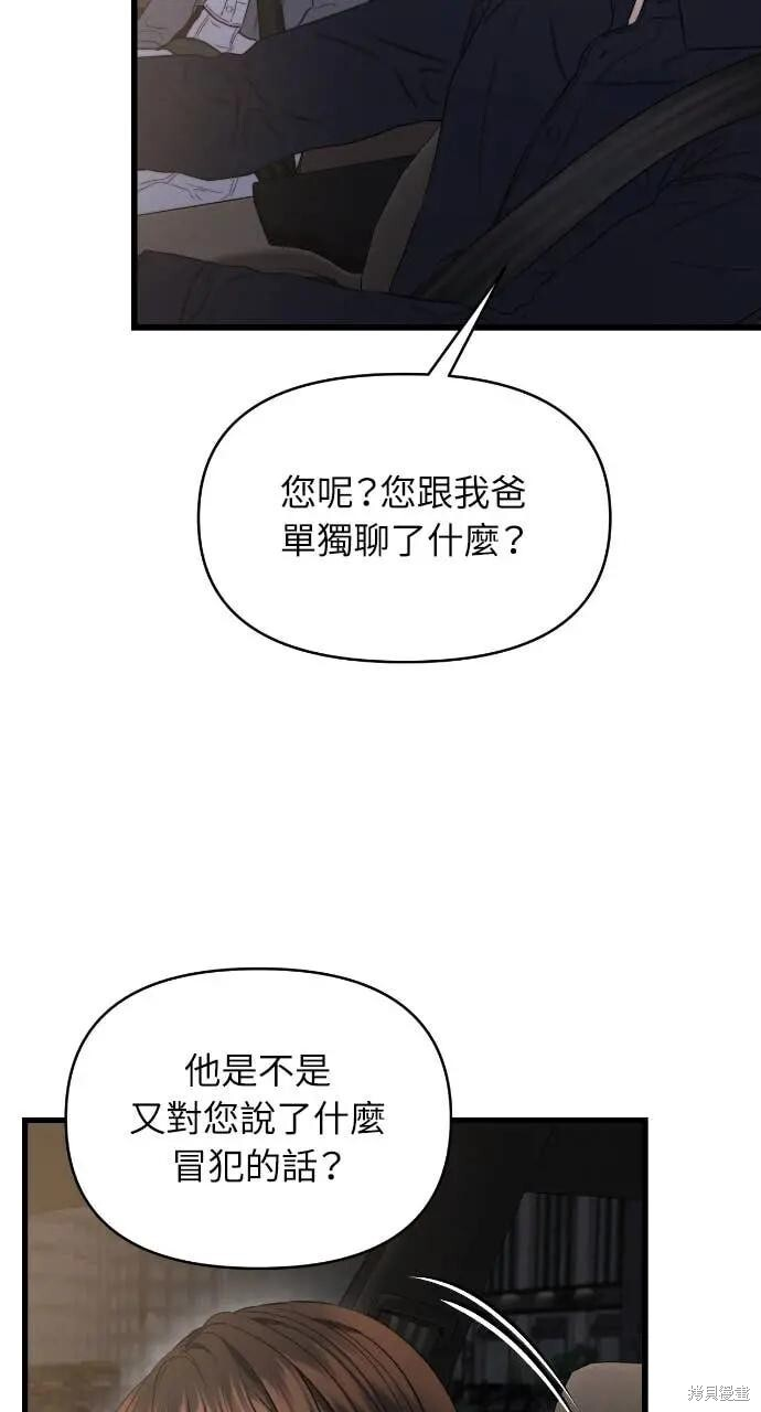 第95话 第5页