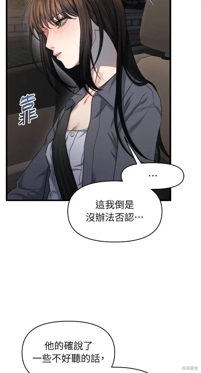 第95话 第6页