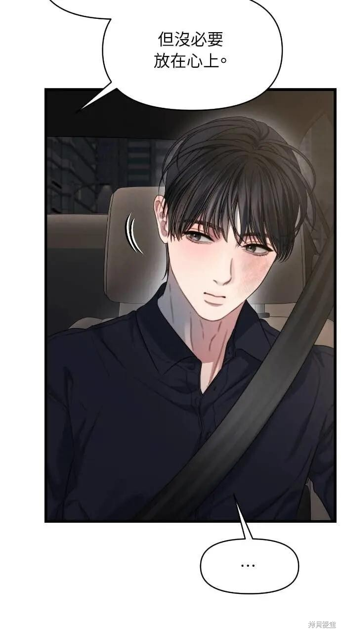 第95话 第7页