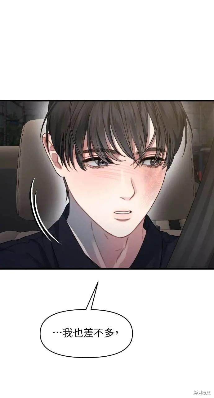 第95话 第8页