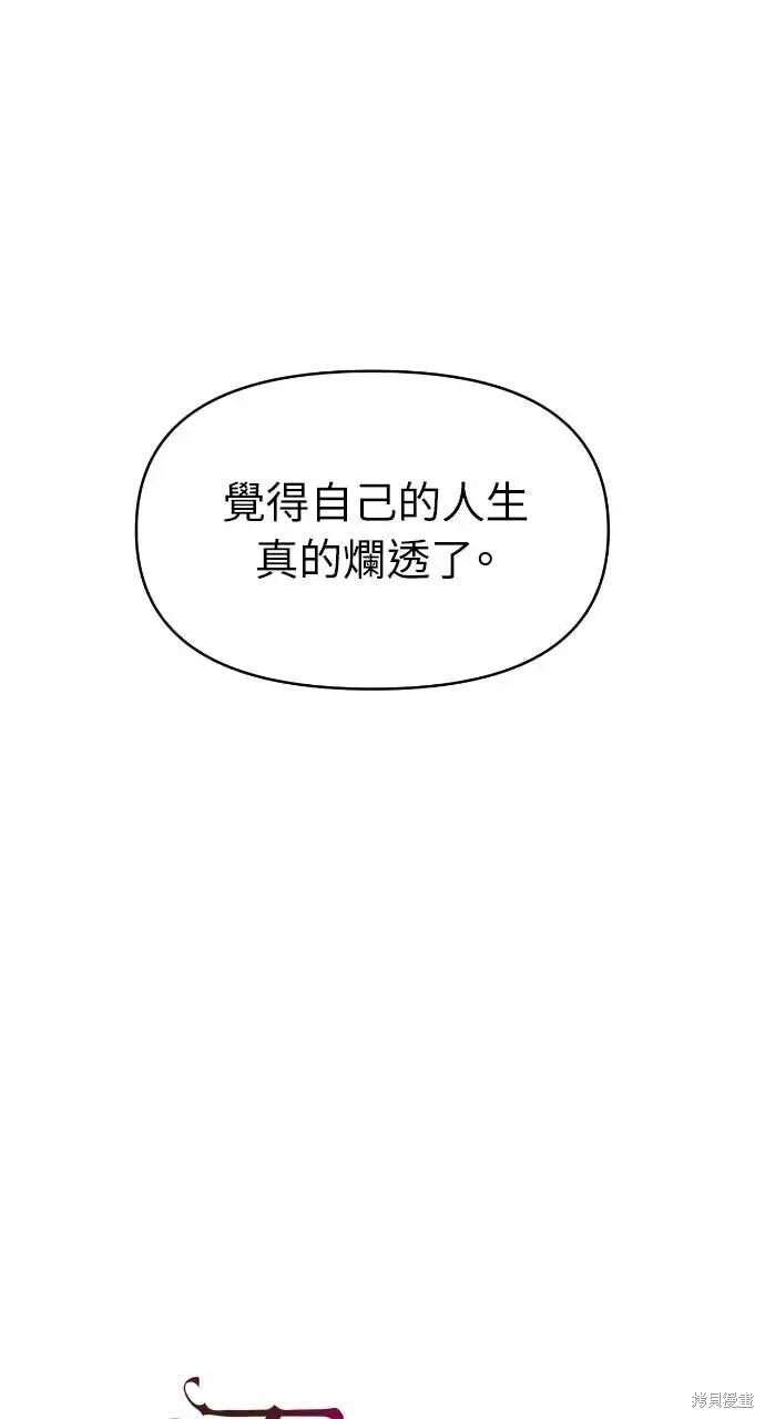 第95话 第9页
