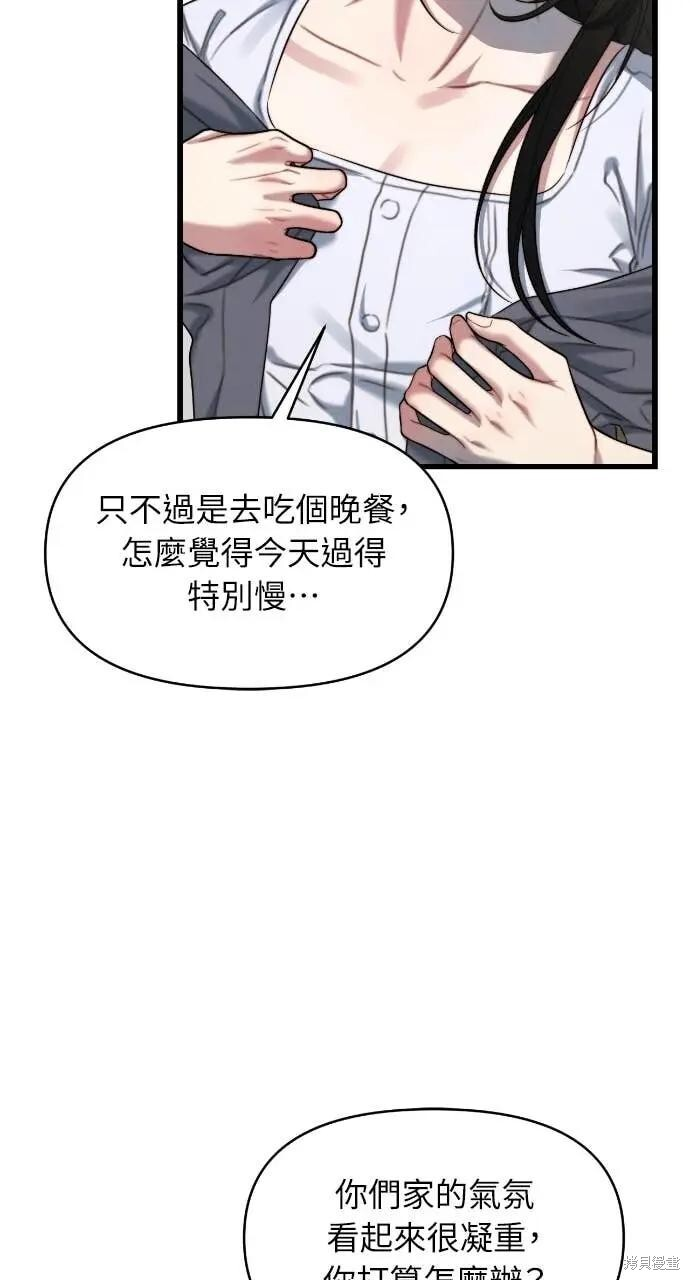 第95话 第12页