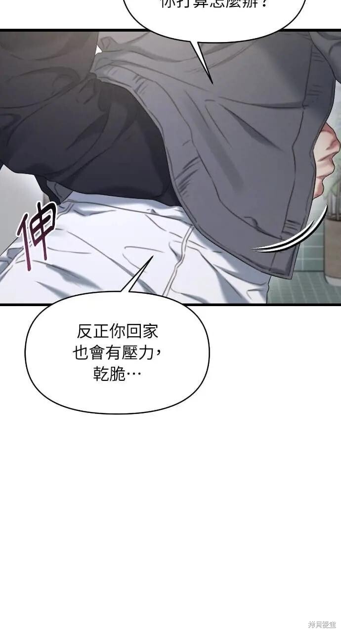 第95话 第13页