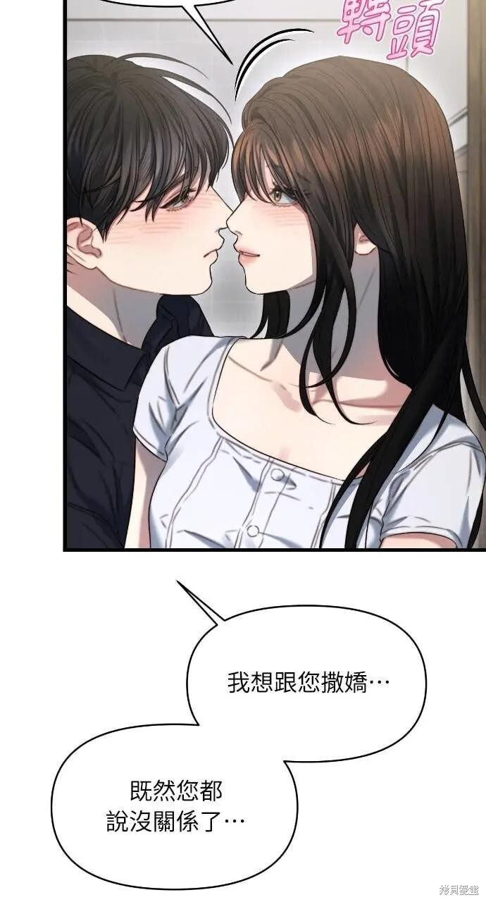 第95话 第18页