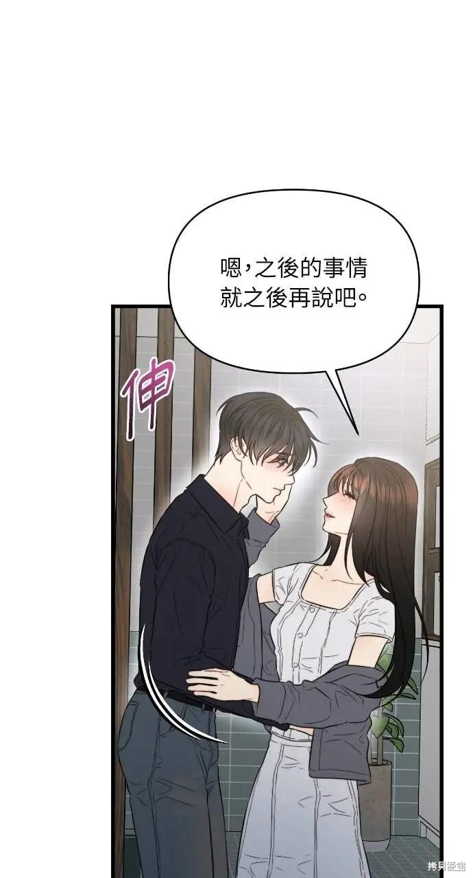 第95话 第19页
