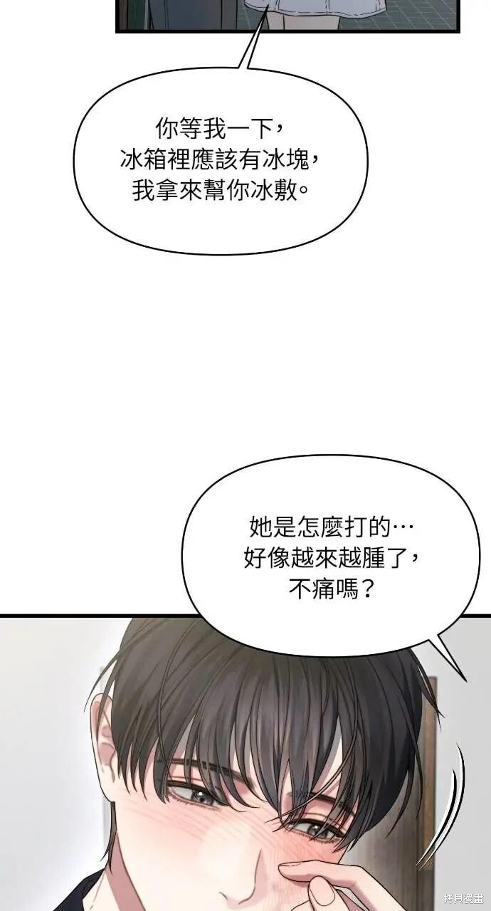 第95话 第20页