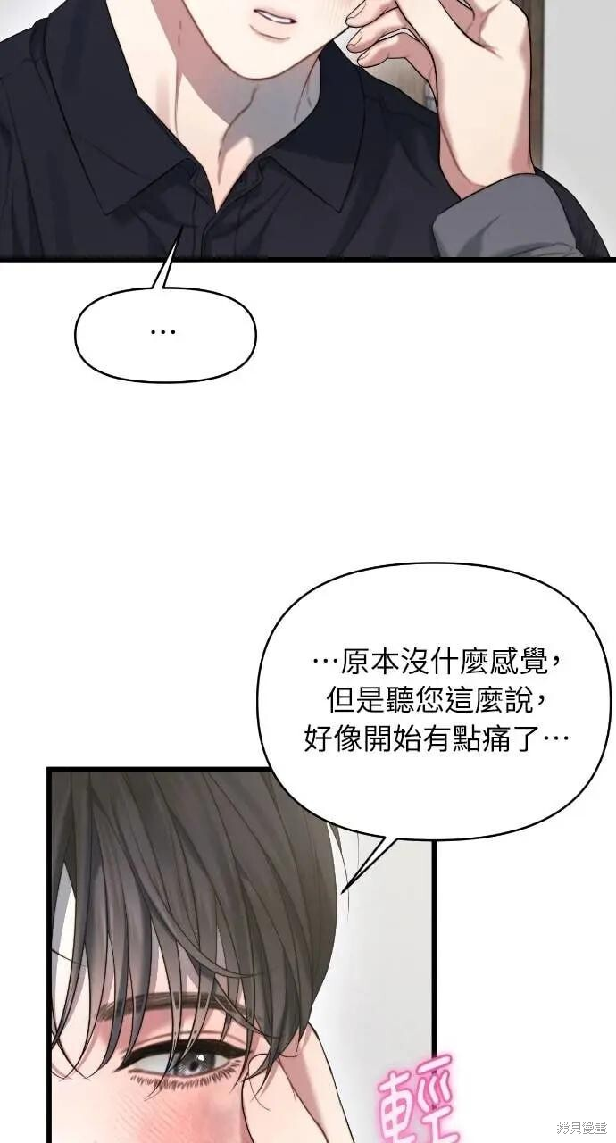 第95话 第21页