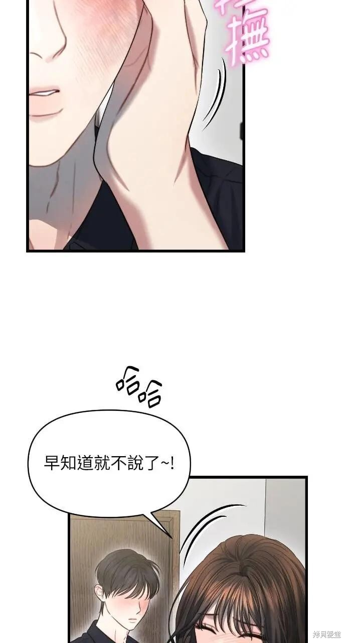 第95话 第22页