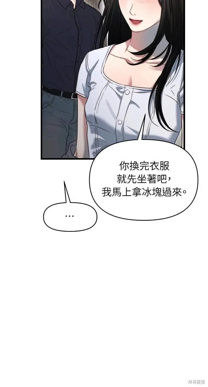 第95话 第23页
