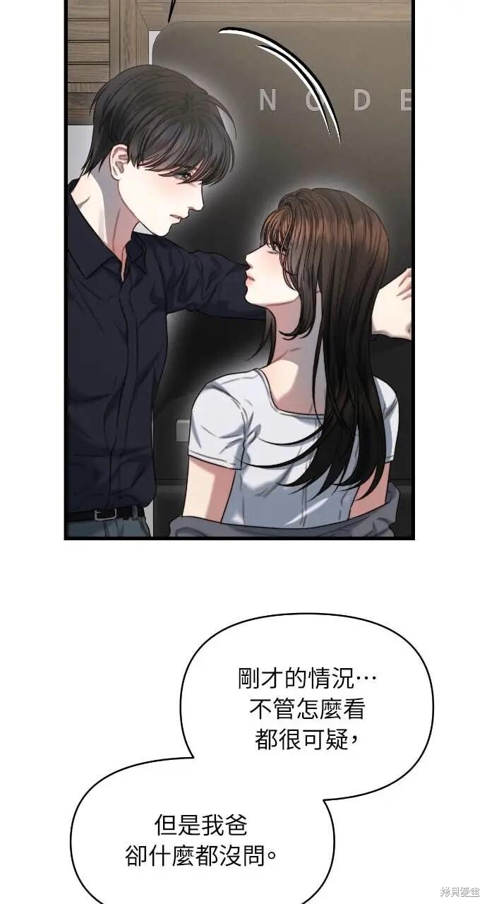 第95话 第26页