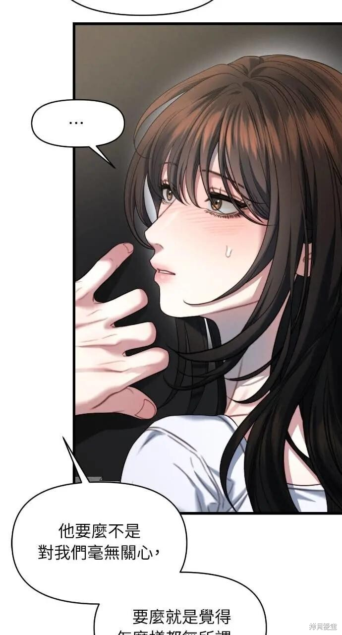 第95话 第27页
