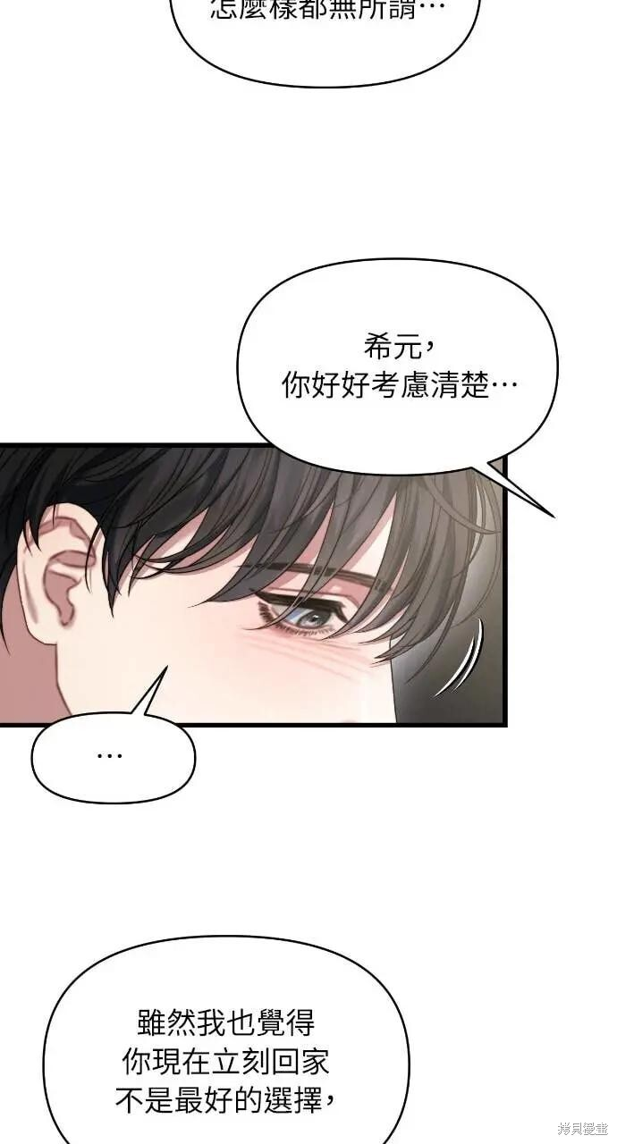 第95话 第28页