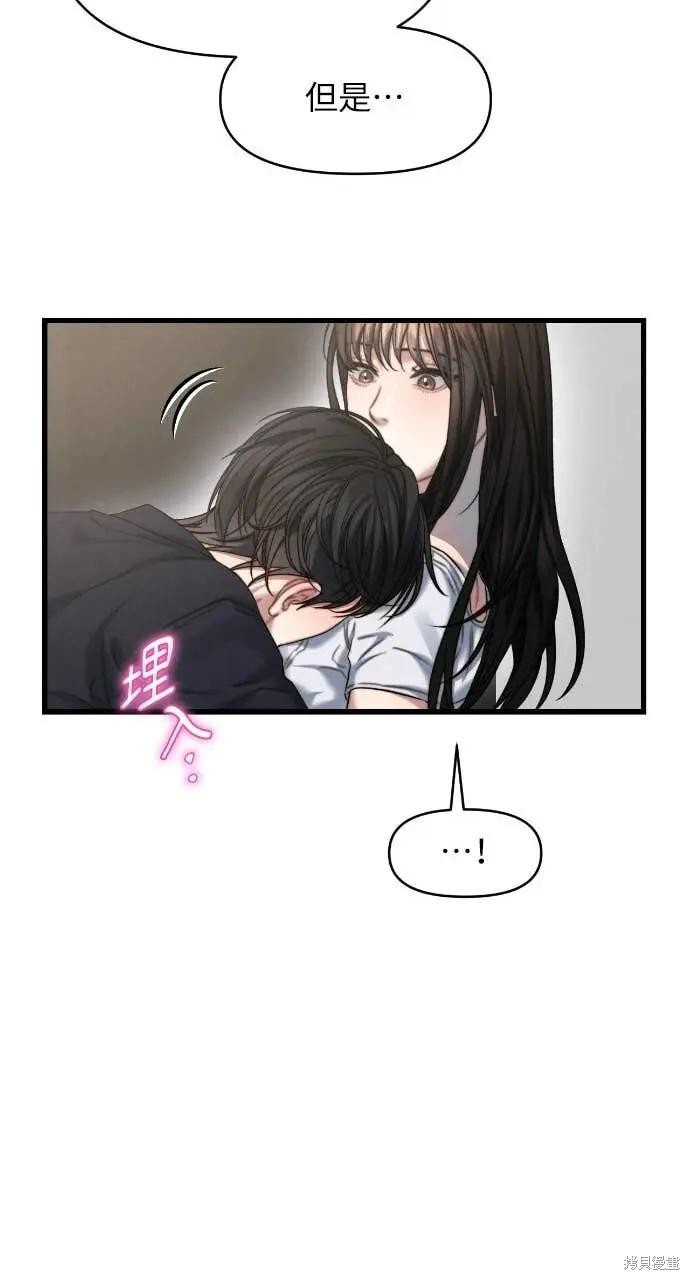 第95话 第29页