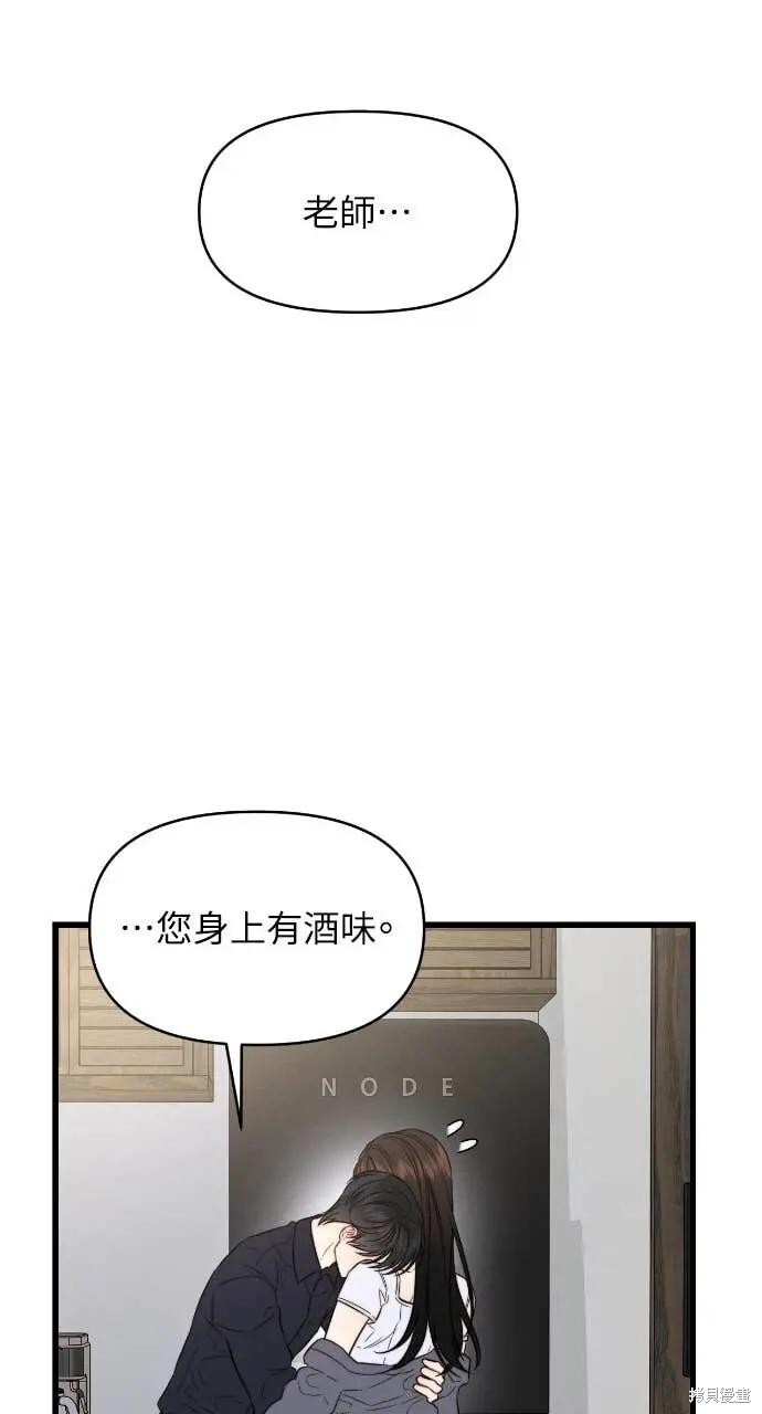 第95话 第30页