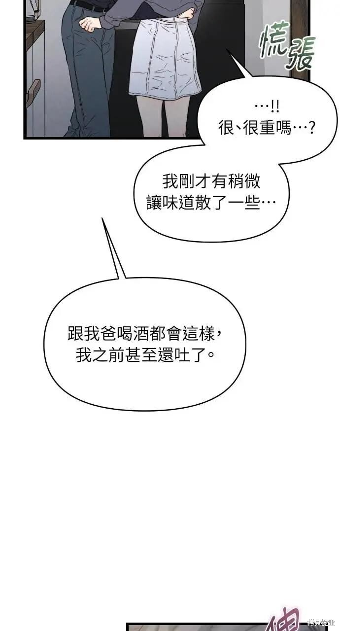 第95话 第31页