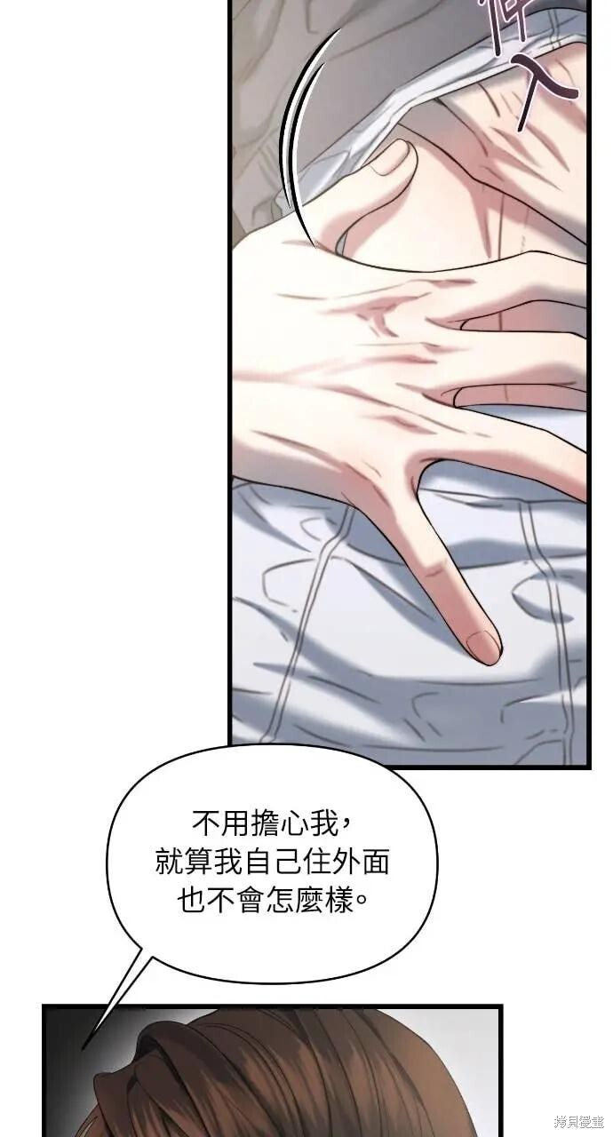 第95话 第32页