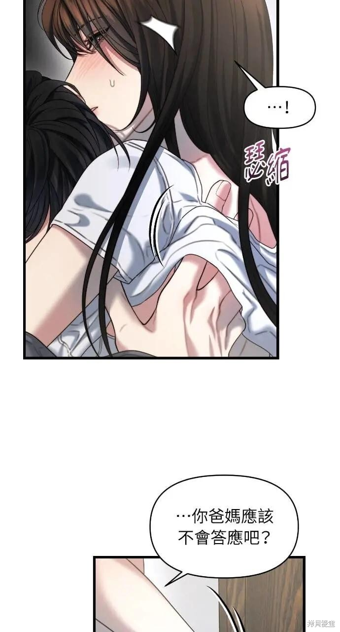 第95话 第33页
