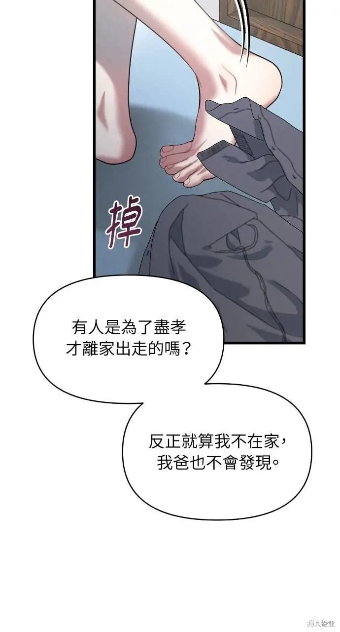 第95话 第34页