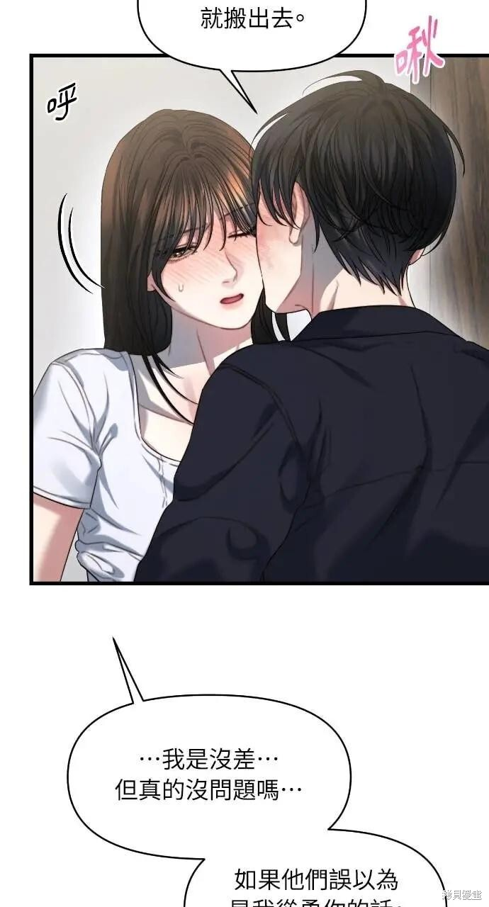 第95话 第37页