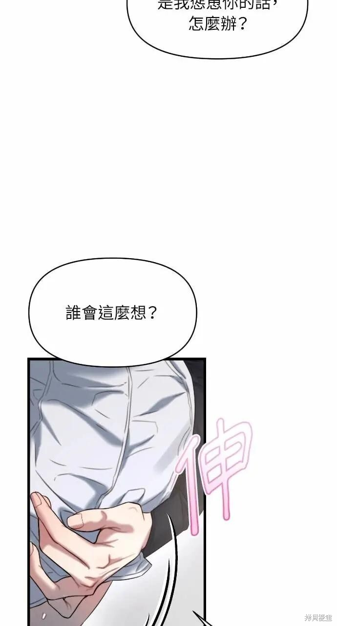 第95话 第38页