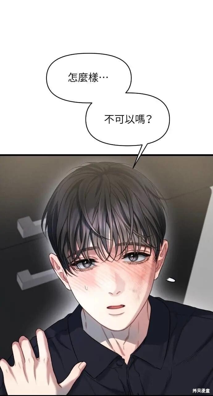 第95话 第42页