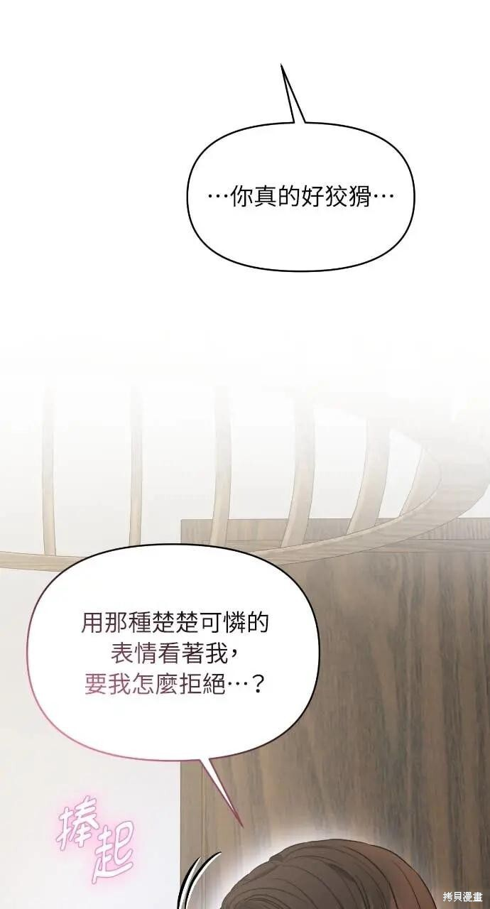 第95话 第44页