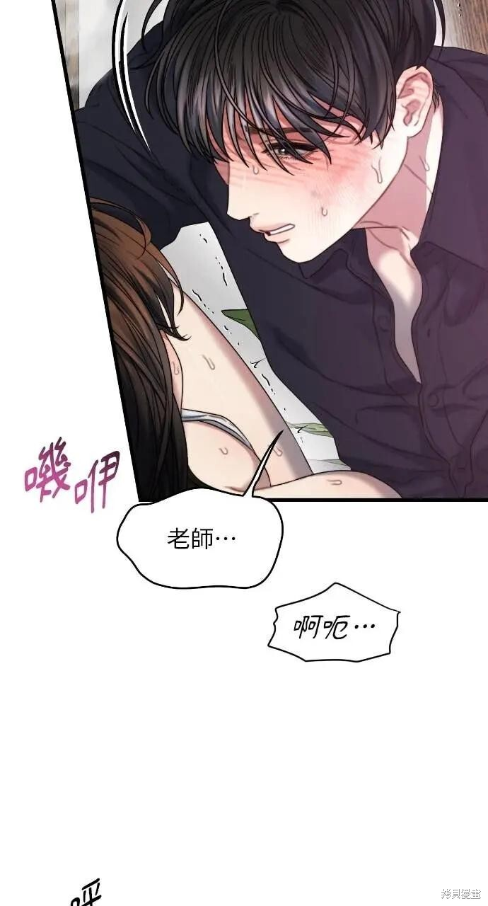 第95话 第51页