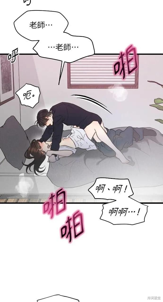 第95话 第52页