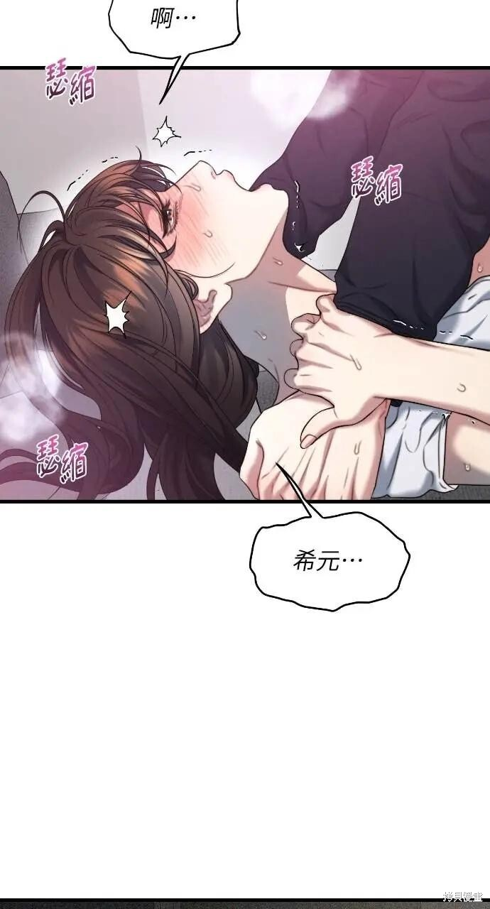 第95话 第53页