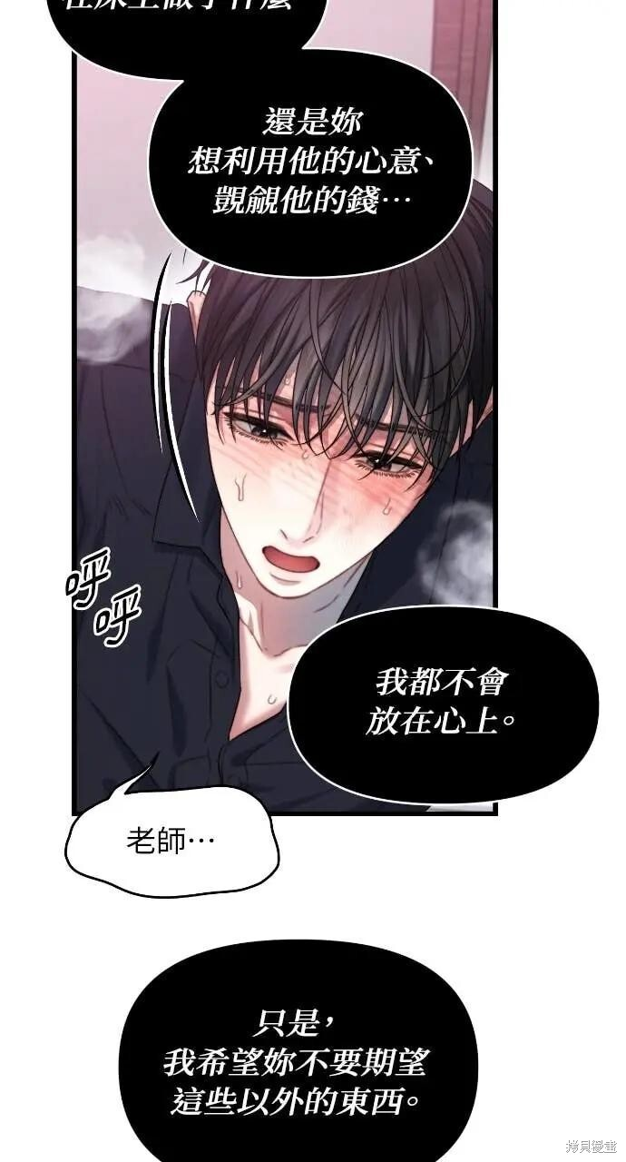 第95话 第56页